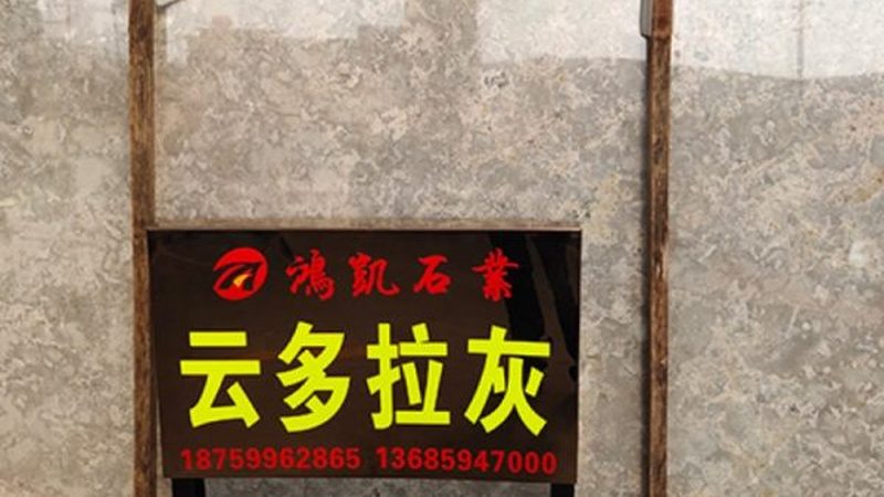 石材护理代理市场：前景广阔，关键在精细化服务