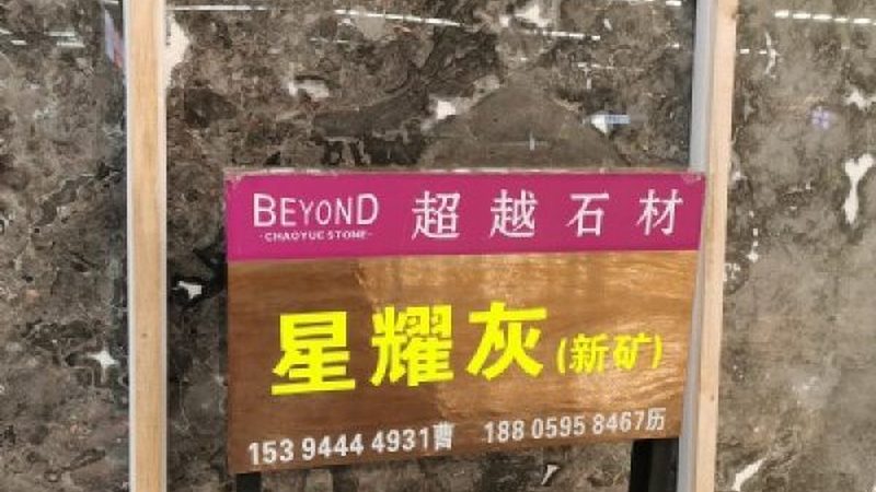水磨石定制价格之谜：揭秘一平方的价格构成**