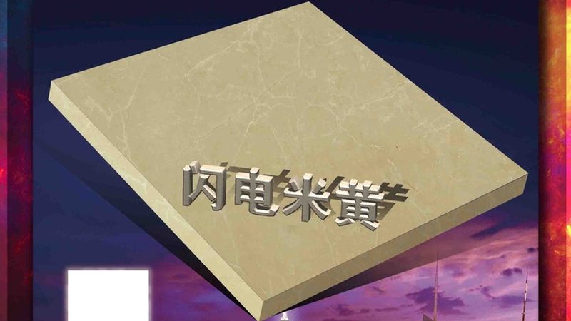 成都蘑菇石批发市场：探寻天然石材的独特魅力